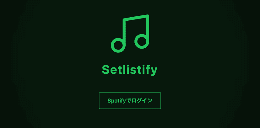 spotify-setlist